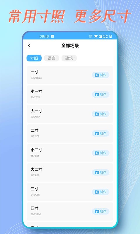 证件照拍摄免费版v1.0.1(3)