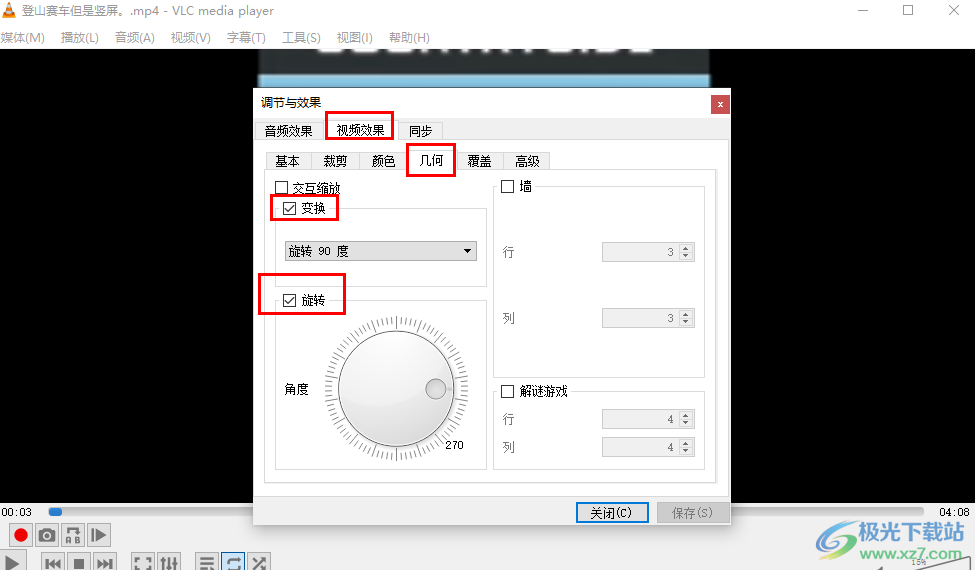 VLC播放器横屏播放的方法