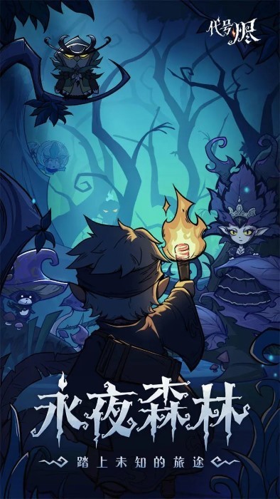 代号烬(2)