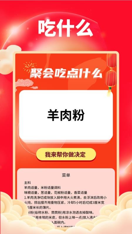 锦鲤天天乐app(2)