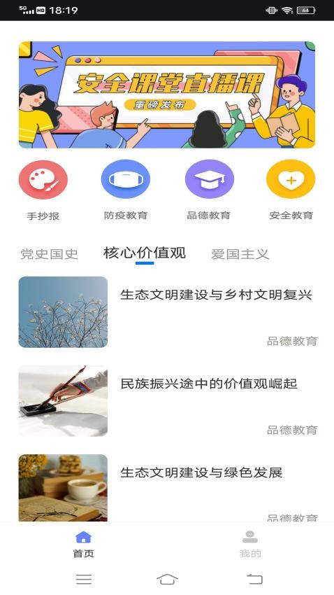 宁育家教app(3)