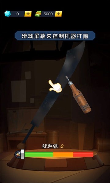 锻刀大师(4)