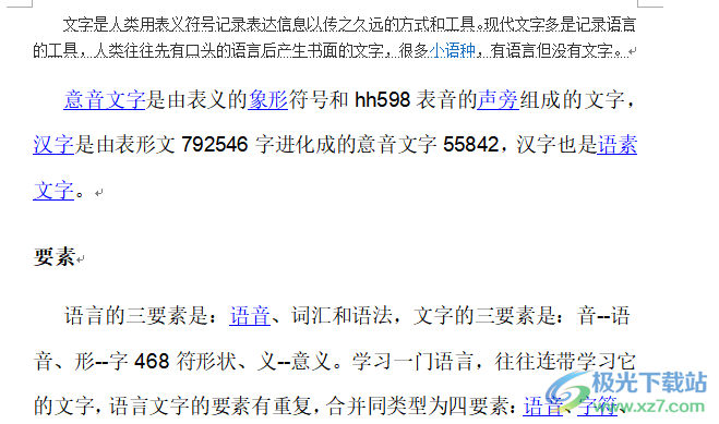 ​word快速加粗文档中的数字的教程