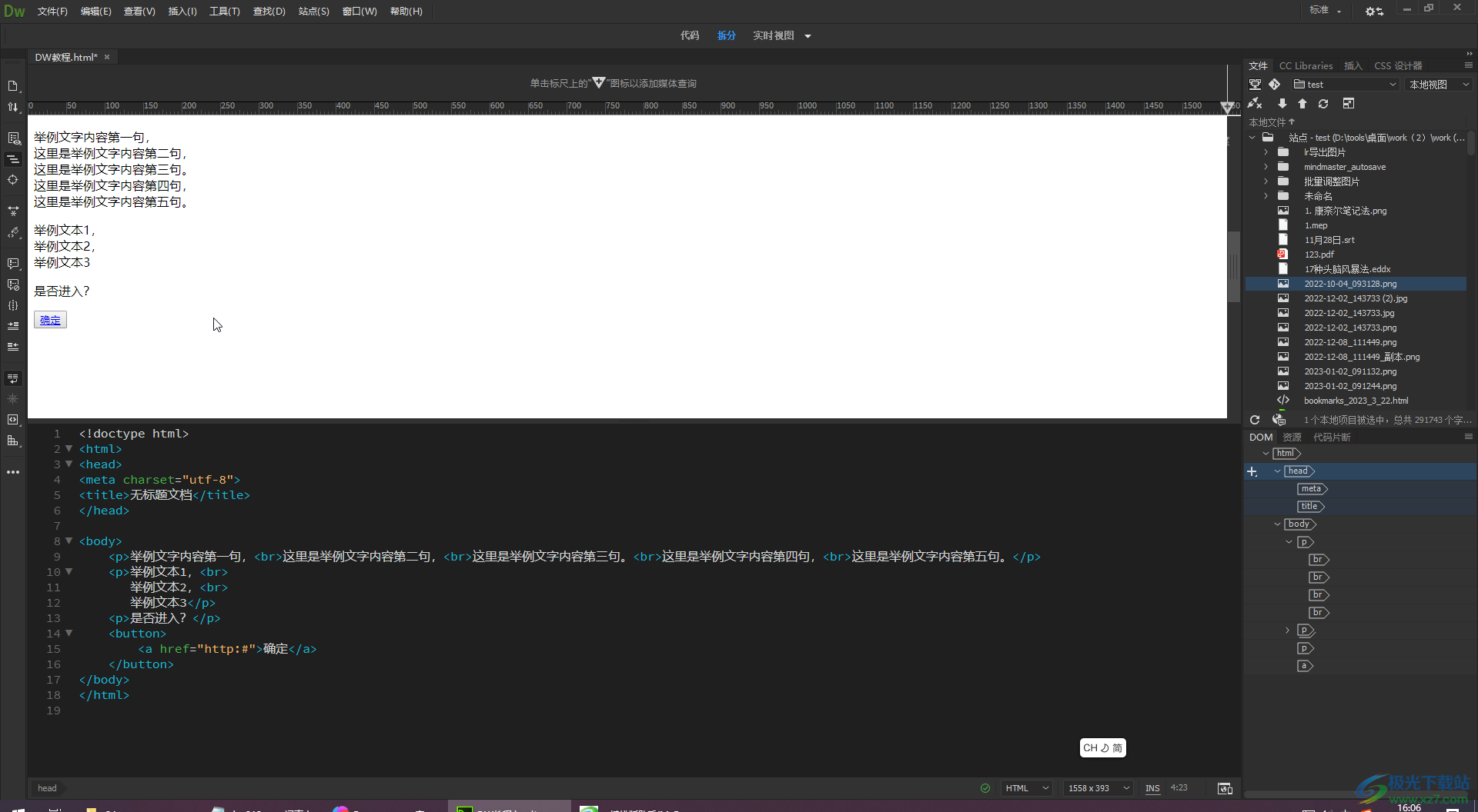 Adobe Dreamweaver调出底部属性面板框的方法教程