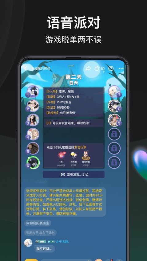 谁是凶手APP