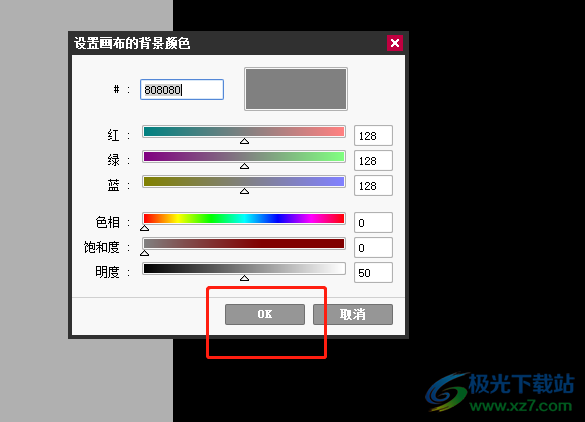 sai设置画布背景的教程