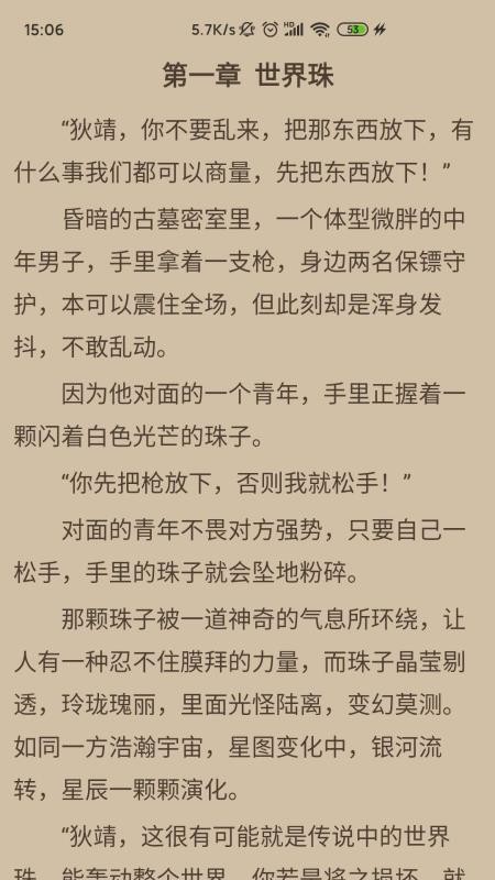 文墨阅读中文网(1)