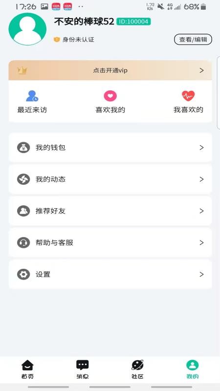 知寻app(1)