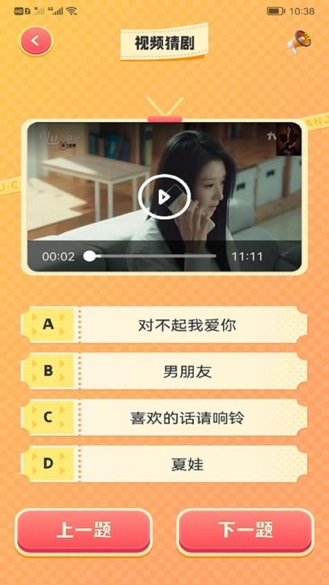 韩剧猜猜大全免费版(1)