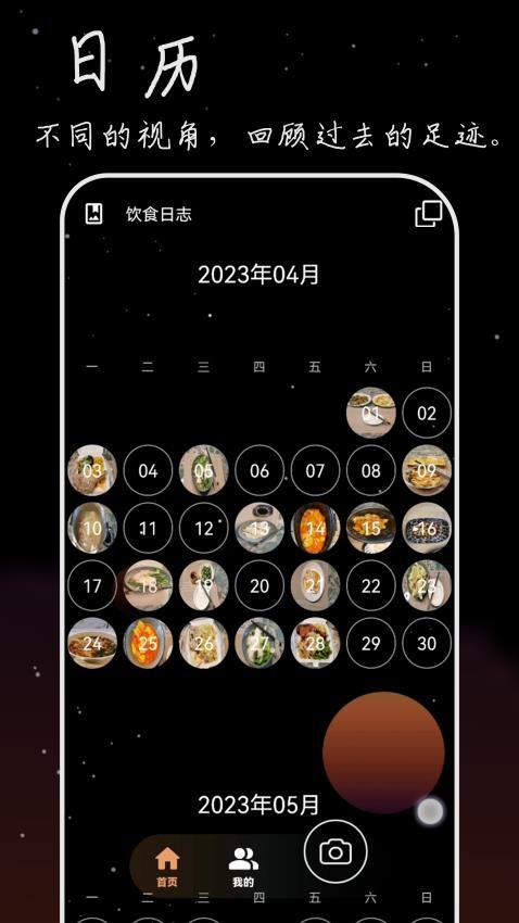 流荧拾刻app(2)