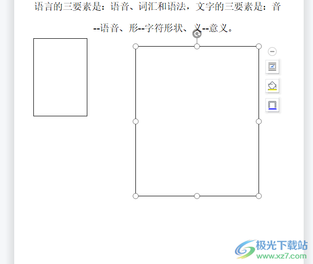 ​wps文档设置关联文本框的教程