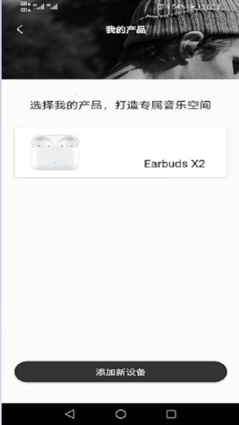 Earbuds X2耳机(4)