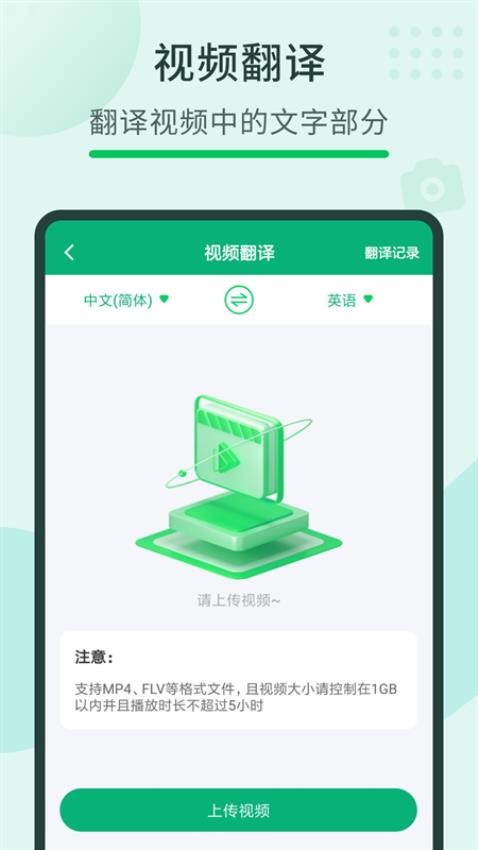 随手翻译宝软件v3.57.1(5)