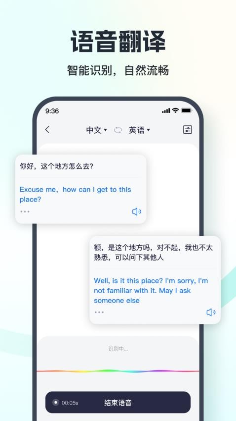 翻譯相機app(3)