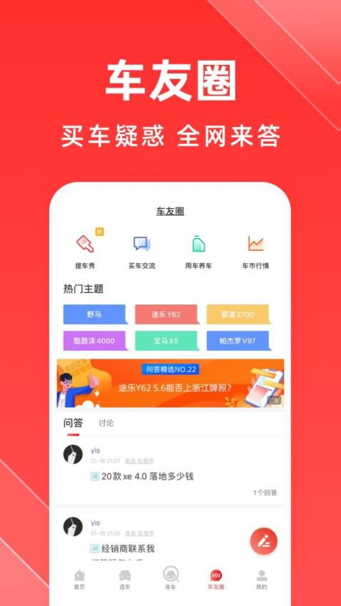 平行之家app免费版安装v3.12.6