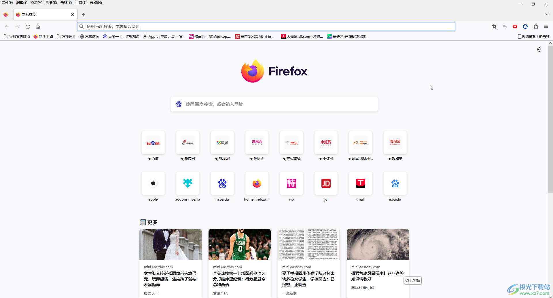 Firefox恢复意外关闭的网页的方法教程