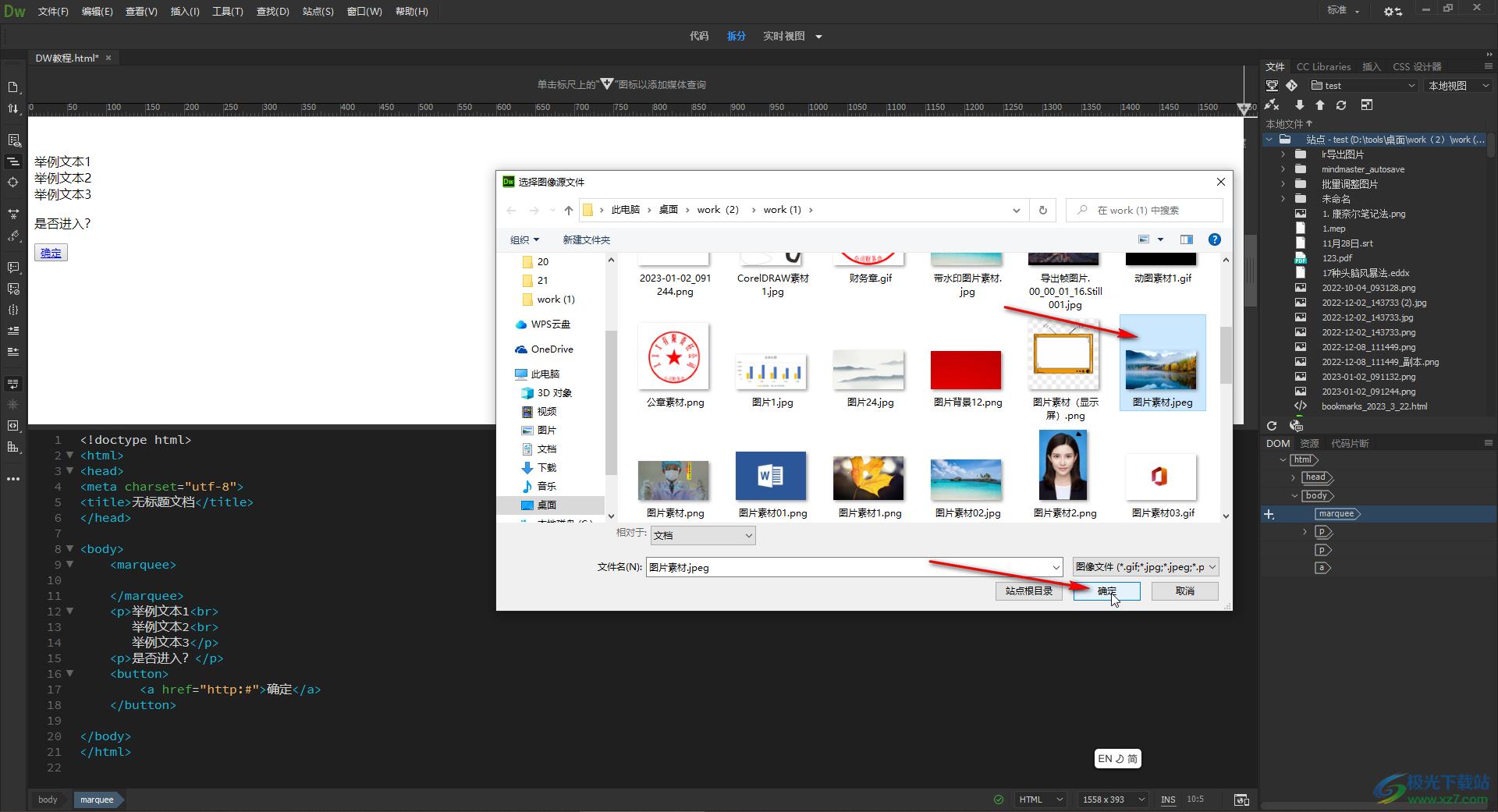 DW软件图片怎么居中-Adobe Dreamweaver中设置图片水平居中的方法教程 - 极光下载站