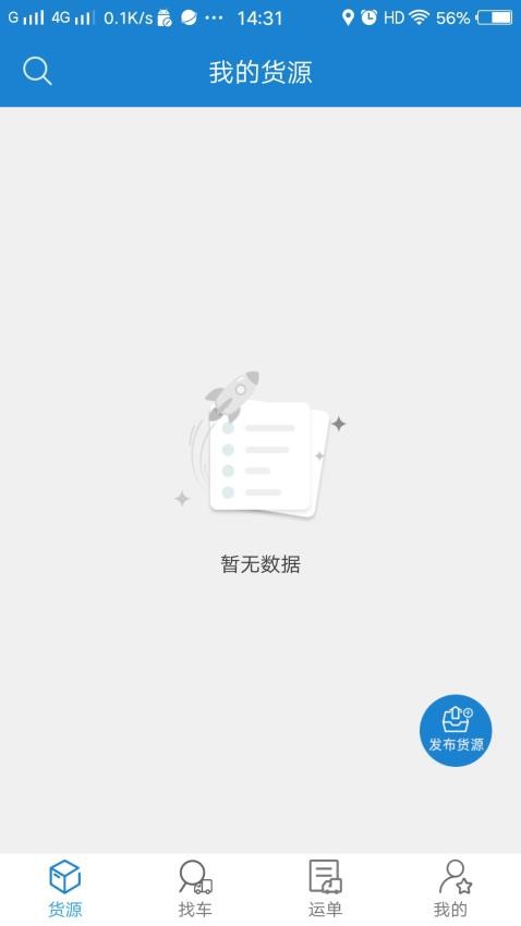 货运江湖汽运货主app