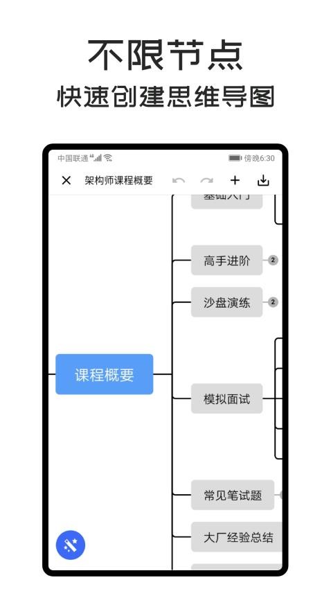 MindClear思维导图appv1.2.5(2)