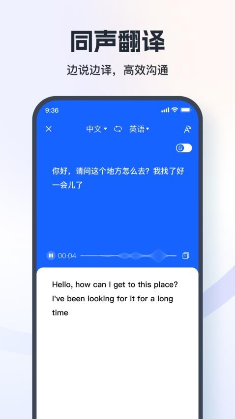 翻译相机app(2)