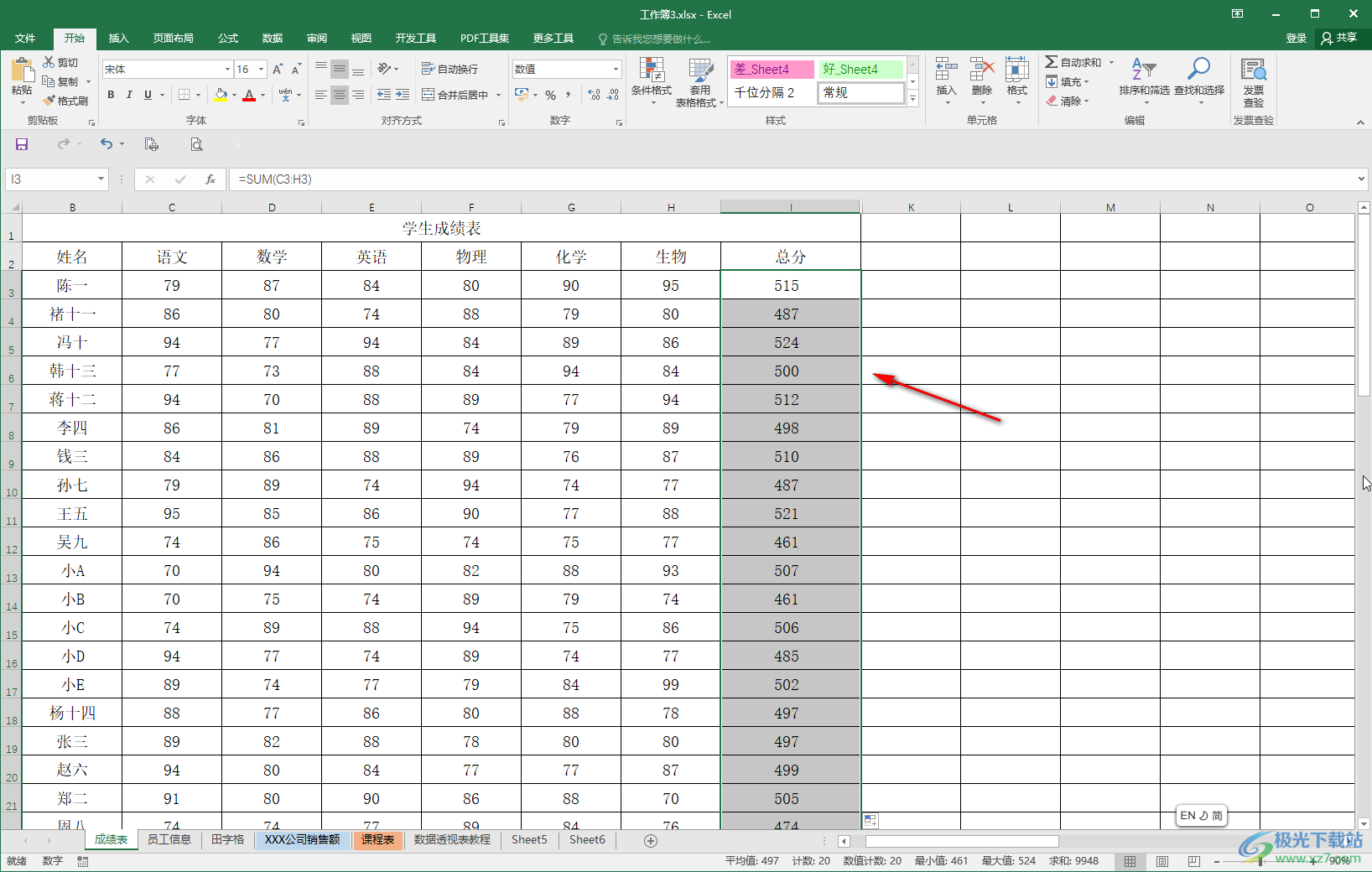 Excel解决不显示计算结果只显示公式的方法