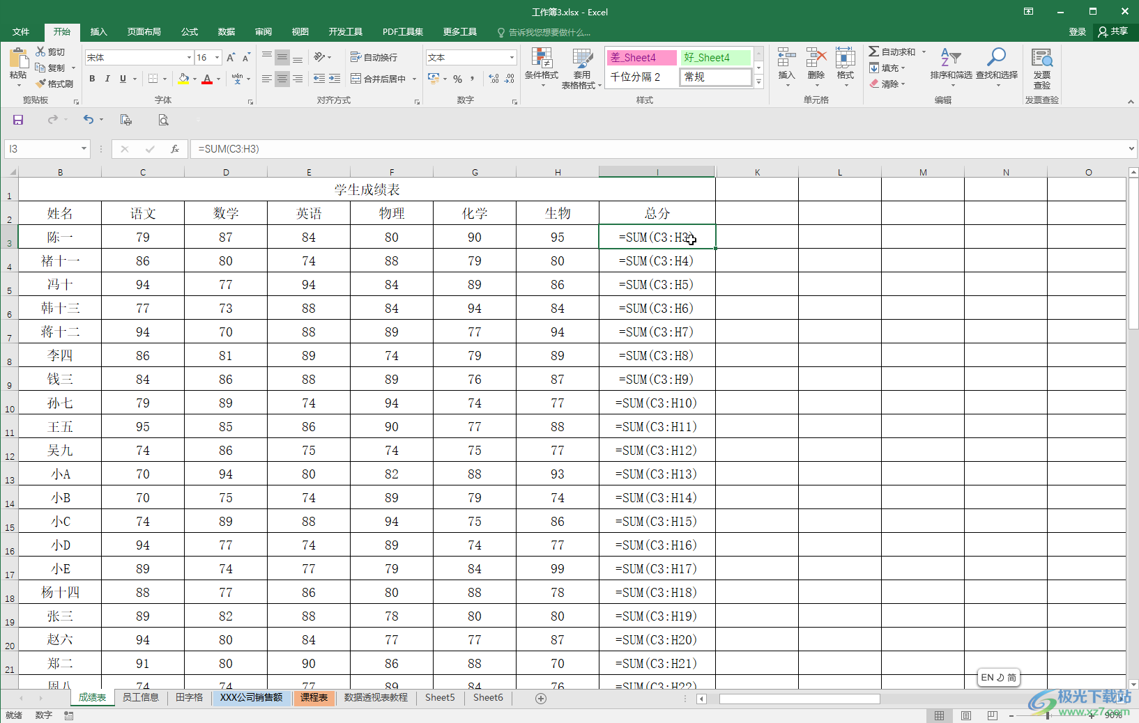 Excel解决不显示计算结果只显示公式的方法