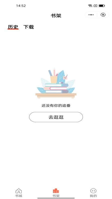 书羽阅读免费版(2)