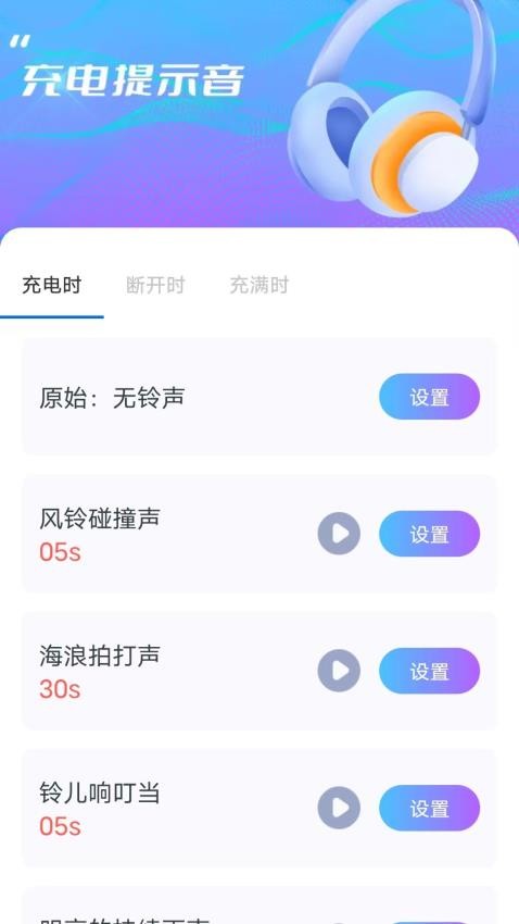 天天趣充充app(3)