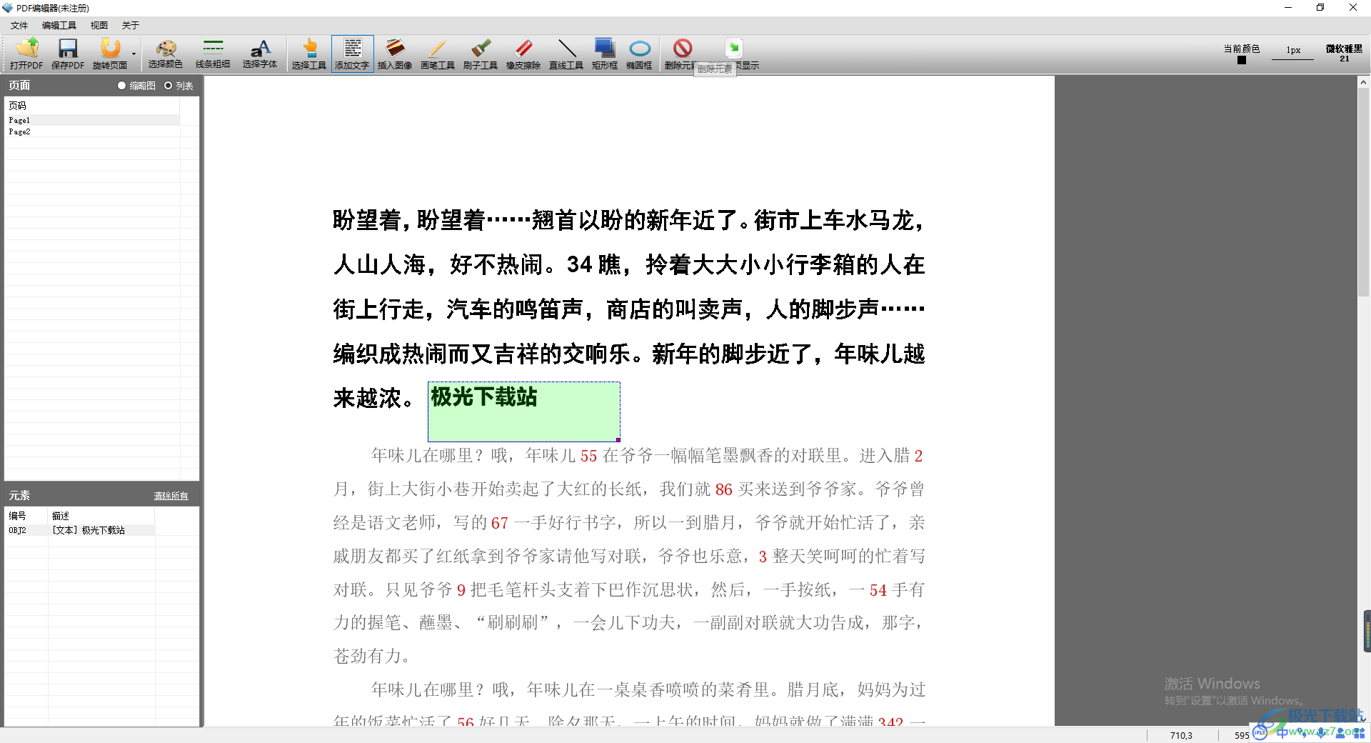 pdf编辑器设置字体大小的方法