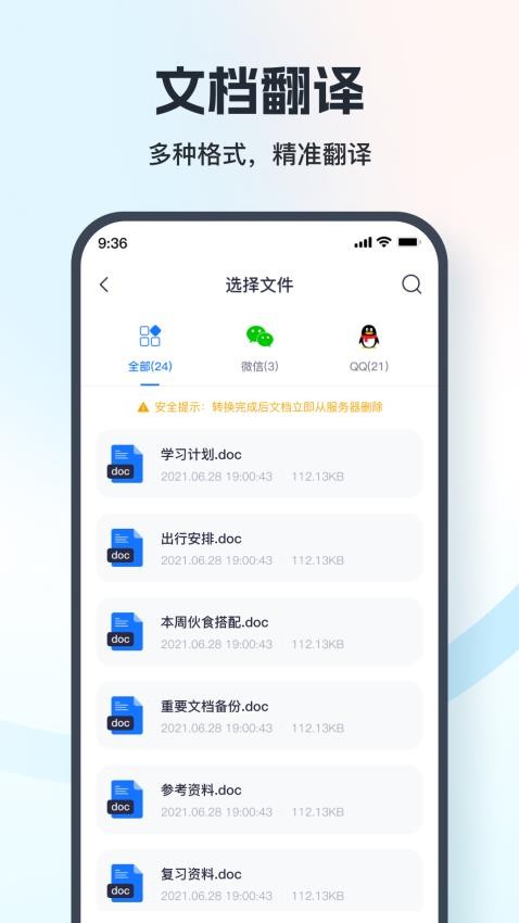 翻譯相機app(1)