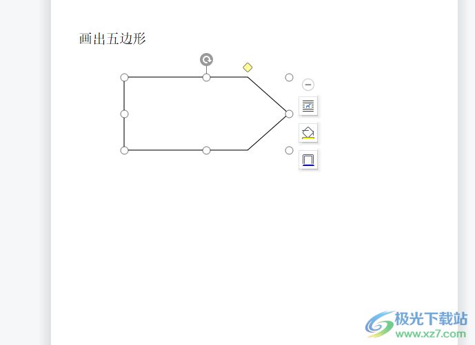 ​wps文档画出五边形的教程