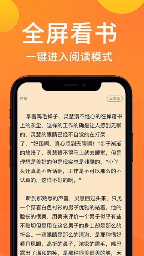 小熊读书软件v1.1.0(3)