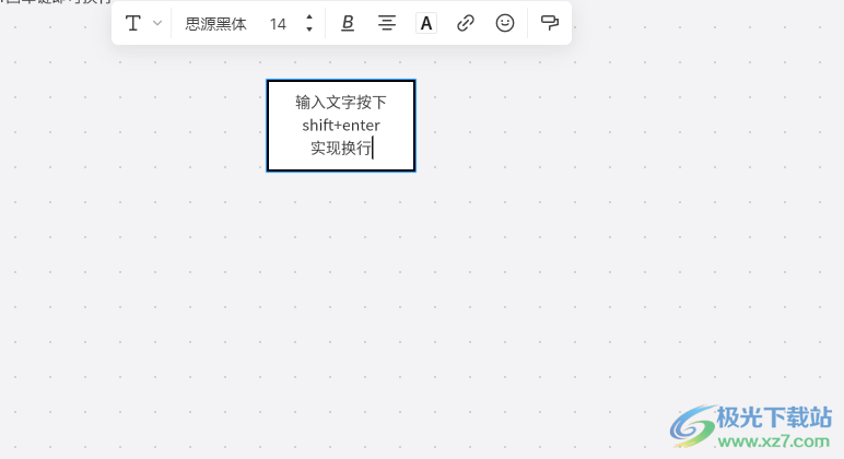 ​boardmix实现换行的教程