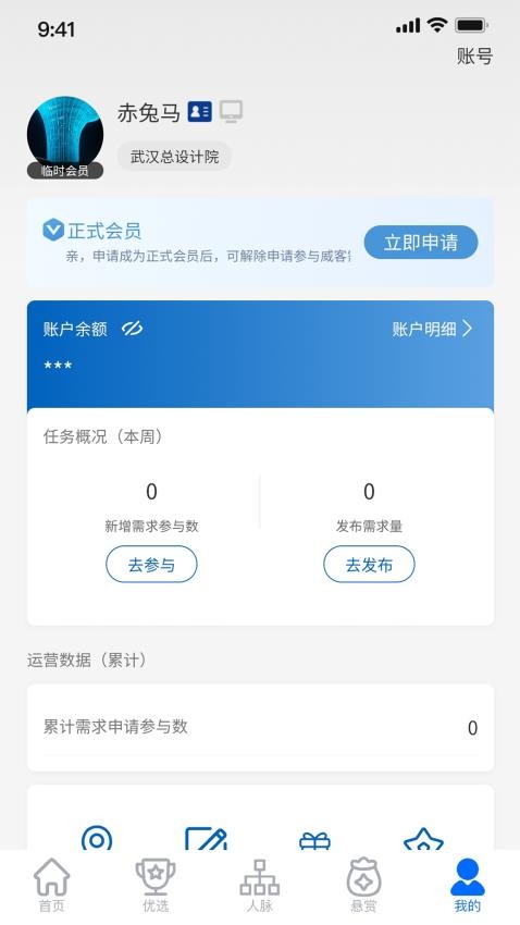 工部优选APP(3)