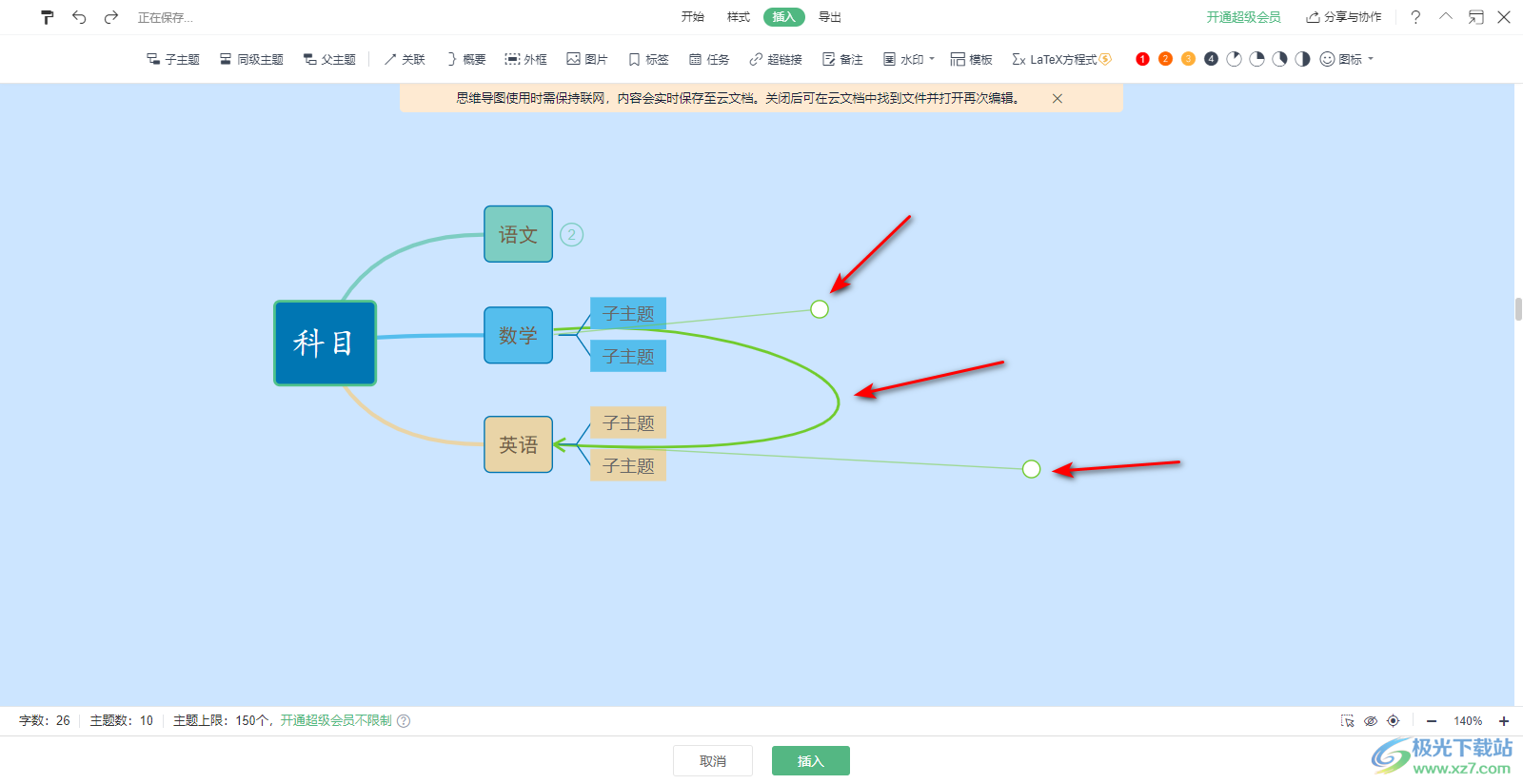 WPS Word思维导图把两个主题连接在一起的方法