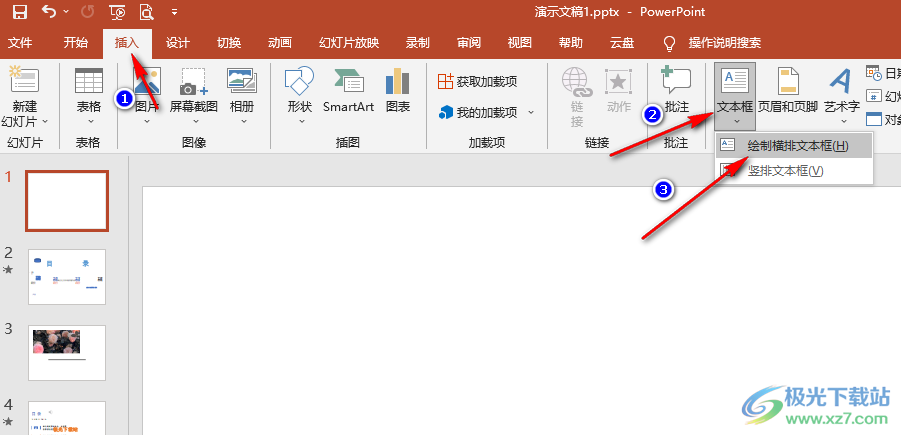 PPT设置文字下标的方法