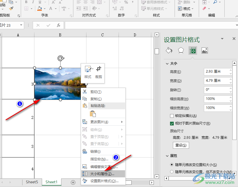 Excel图片锁定纵横比的方法