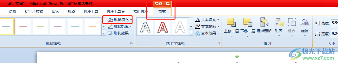 ​ppt自由绘制出不规则的多边形的教程