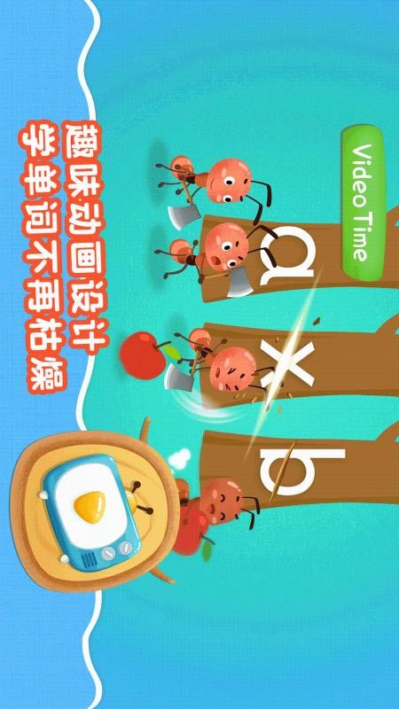 麦田自然拼读儿童英语app(2)