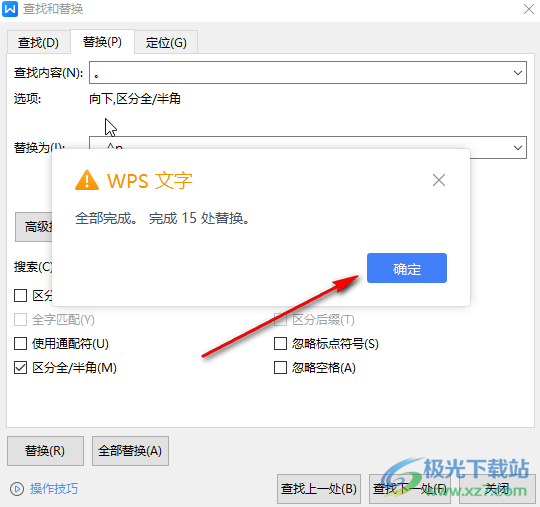 WPS Word按句号分段的方法教程