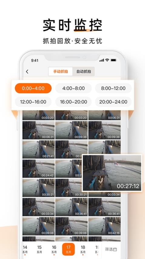 中交天运船东端app(1)