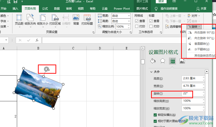 Excel旋转图片的方法