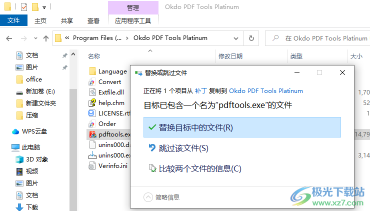 Okdo PDF Tools Platinum(PDF拆分合并工具)