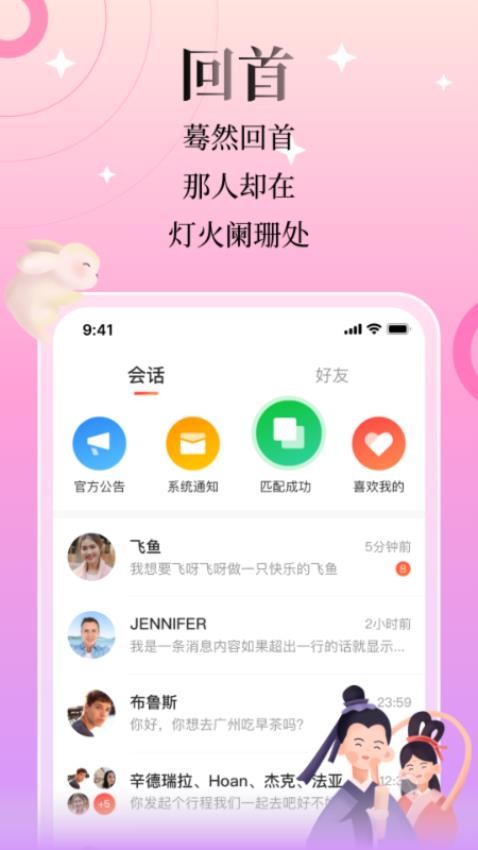 回首appv1.2.0(2)