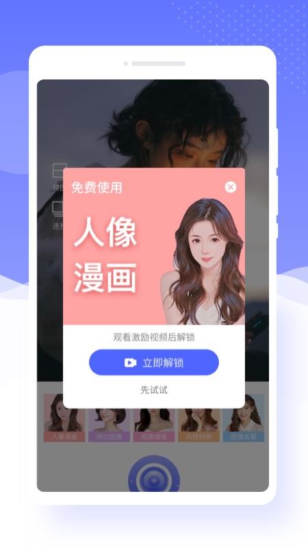 相机PS软件手机版(1)