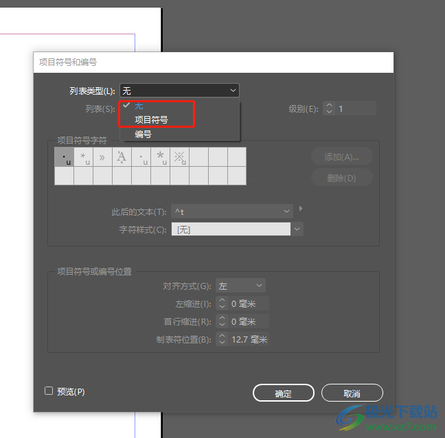 ​Adobe InDesign给文字添加项目符号的教程