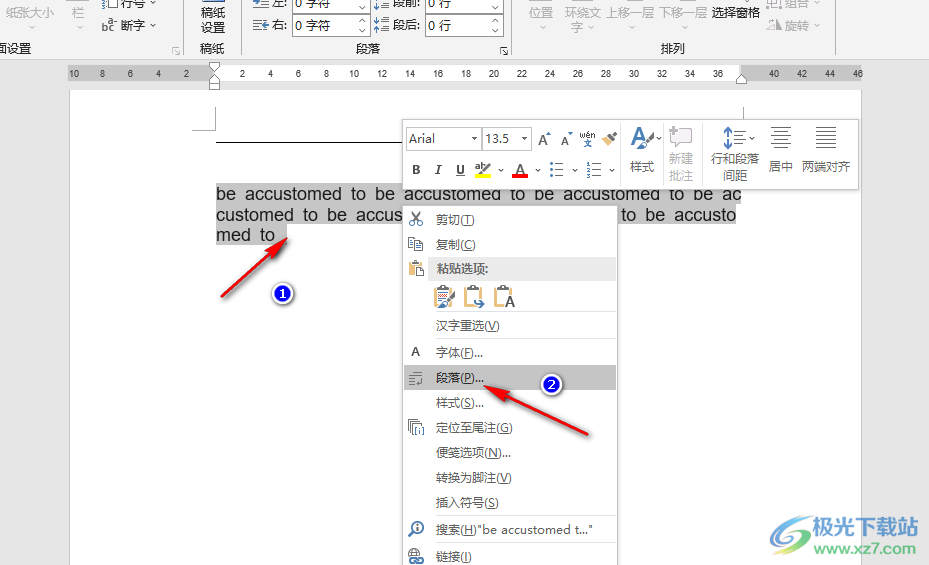 Word英文单词换行断开的解决方法