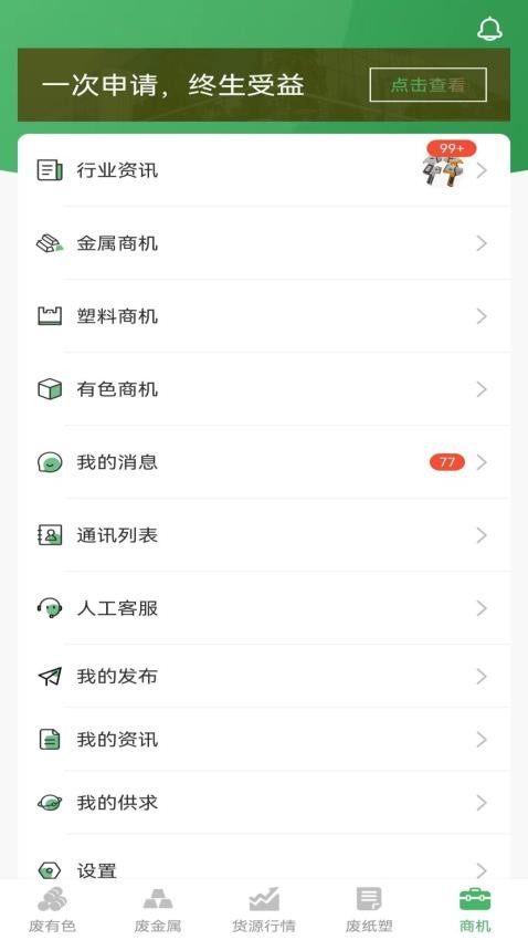 再生群聊APP(5)