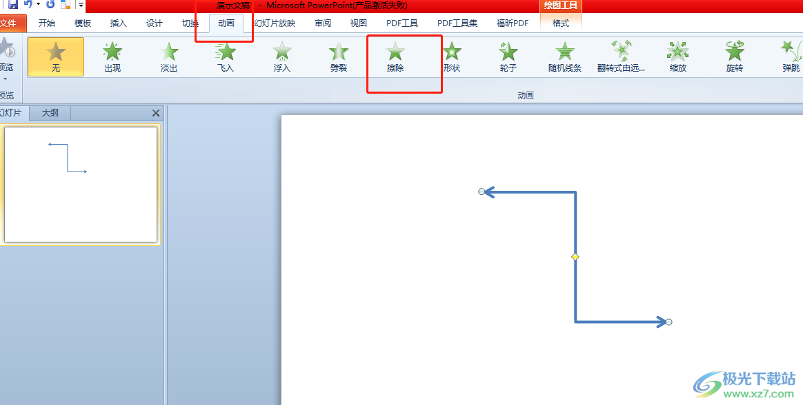 ​ppt设置擦除动画的教程