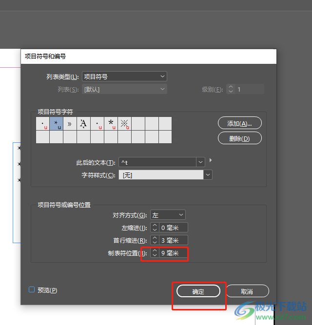 ​Adobe InDesign调整项目符号与文字间距的教程